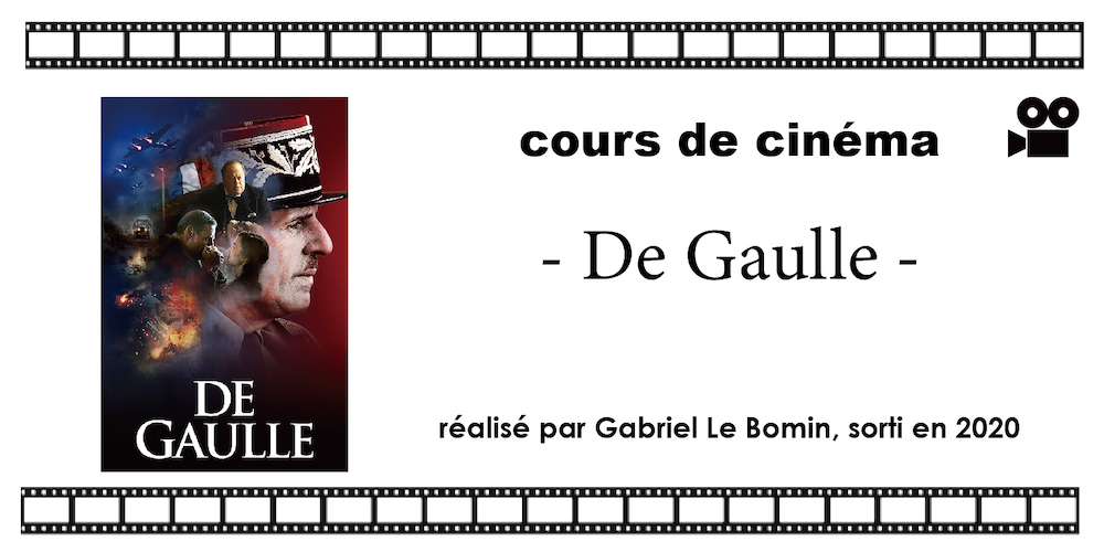 映画でフランス語